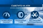 Снежна покривка в проходите на страната