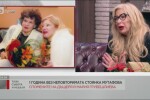 Дъщерята на Стоянка Мутафова: Тя беше великодушна и прощаваше, това много й помогна за кариерата