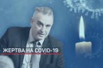 Депутатът Валентин Касабов почина след усложнения от COVID-19