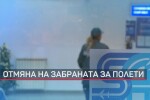 България възобновява полетите от Обединеното кралство