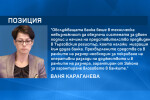 Напрежението в ДКК: Има ли доказателства за нарушения на уволнената директорка (ОБЗОР)