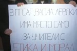 Ученици се оплакват от неприлично поведение от преподавател