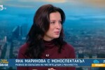 Яна Маринова с нова роля - Гуглето, художничка, която стреля по псевдо политици и журналисти