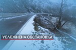 Ситуацията в Родопите: Не се знае докога с. Триград ще остане откъснато от света