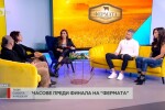 Финалистите от „Фермата“ 7: В нито един момент не забравихме за каузата