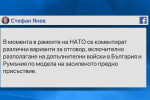 Военният министър е против разполагането на допълнителни войски на НАТО у нас