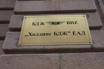 Прокурори влязоха в централата на БДЖ