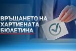 Реакциите за ветото: ГЕРБ, <a href=