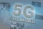 bTV Репортерите: 5G: Отвъд митовете