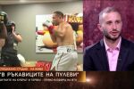 Иван Боянов: Срещите ми с братя Пулеви са истории за внуците (ВИДЕО)