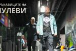 Епизод 2: Кръв и пот за Пулеви във Вегас (ВИДЕО+СНИМКИ)