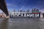 bTV Репортерите: Посланици