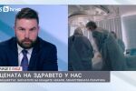 България – шампион по доплащане от джоба за лечение и лекарства