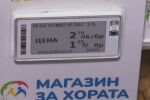 По-евтино или по-скъпо от веригите: 2,79 лв. струва бутилка олио в „Магазин за хората“ 