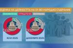 „Алфа Рисърч“: Оспорвана битка между първите две партии, ако изборите са днес 