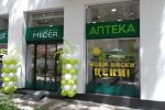 Известна верига аптеки у нас сменя своя собственик