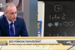 Подменят ли се профилираните паралелки с професионални?