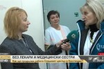 Остра липса на лекари и медицински сестри в Спешния център на Кюстендил