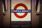 bTV Репортерите: Спирка BREXIT