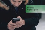 Спешният телефон 112 вече е достъпен за хора с говорни и слухови проблеми