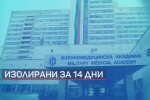 Българите, евакуирани от Ухан - под строго наблюдение във ВМА (ОБЗОР)