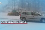 АПИ апелира шофьорите утре да не пътуват в Източна България и Родопите 