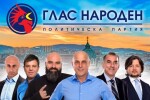 Търговията с домейни: Продадоха glasnaroden.bg за 500 лв.