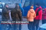 Военни помагат в издирването на изчезналите в Стара планина баща и син