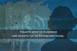 Разследване на онлайн измама: Проверка след репортаж по bTV за платени, но неполучени мебели