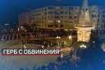 Под погледа на Левски: След освиркване на столичния кмет ГЕРБ обвиниха президента (ОБЗОР)