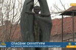 Нов живот за спасени ценни скулптури в Ямбол (ВИДЕО)