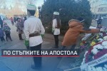 В памет на Апостола: Българите сведоха глави пред делото на Дякона (ОБЗОР)