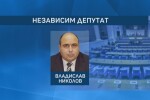 Изненада в парламента: Депутат на ГЕРБ стана независим и оглави листа на „Републиканци за България“