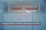 Скандалният случай във Враца: Ще ексхумират тялото на починалата жена