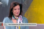 Яна Маринова: Вярвам, че живея живота и на баба ми, и на майка ми