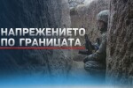 Донецк и Луганск очакват Москва да ги признае за независими (ОБЗОР)