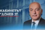 Президентът обяви състава на новия служебен кабинет