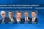 Защо са санкционирани българите по закона 