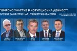 Прокуратурата поиска официална информация от САЩ за санкционираните българи по 