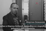 Временна комисия „Нотариуса“: Депутатите ще проверяват факти около убития Мартин Божанов