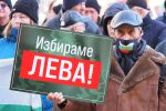 Протест пред БНБ: Недоволство на привърженици на „Възраждане“