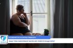 Особености на затлъстяването