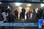 Протест на лекари от Варна и София заради закриването на отделението по детска хирургия в болница „Света Анна“ в морския град