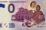 Пуснаха българско евро с номинал 0