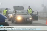 Полицията във Варна провежда спецоперация