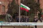 „Мила Родино” или „Върви, народе възродени”