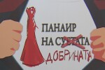 „Вярваме в доброто”: Абитуриенти се отказват от скъпи тоалети в помощ на болни деца