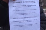 Жители на Северозапада искат автономия