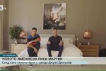 Рики Мартин показа новото си имение в Лос Анджелис