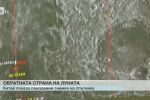 Първи панорамни снимки от обратната страна на Луната